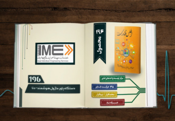 شتابدهنده گرین تک
