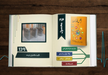 سامانه نرم‌افزار الو ویژن