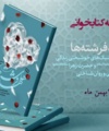 اساتید