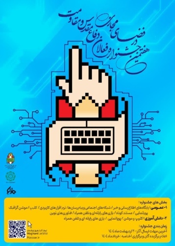 جشنواره