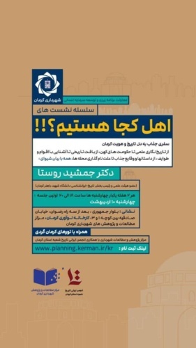 پند استاد