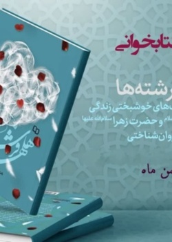 هلهله فرشته‌ها