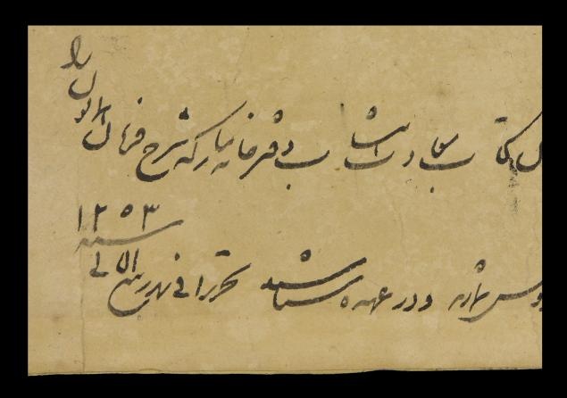 اعطای منصب ملک التجاری ممالک محروسه به اقا مهدی توسط محمدشاه