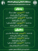 اداره تربیت بدنی مجتمع آموزش عالی فنی و مهندسی اسفراین برگزار میکند
