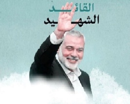 شهادت برای اسماعیل هنیه؛ هدیه‌ای الهی برای اوست